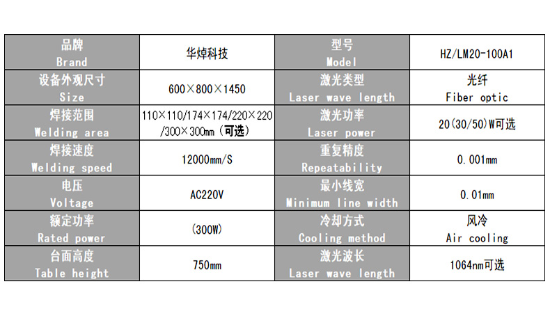 光纤球友会打标机_12.jpg